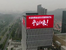 春暖花開，勇士歸來，向英雄致敬！