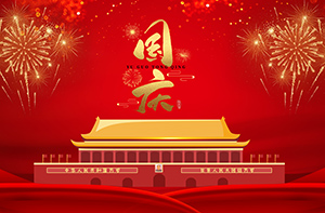 國慶72周年—心中有國，山河無恙