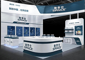 慕尼黑華南展|聚膠中國，世界膠傲