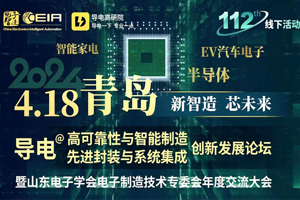 施奈仕亮相青島電子制造盛會，展現(xiàn)國產(chǎn)膠粘劑新高度