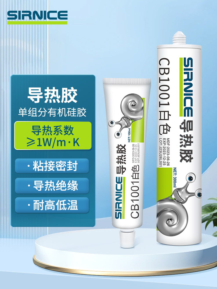 導(dǎo)熱膠導(dǎo)熱系CB1001
