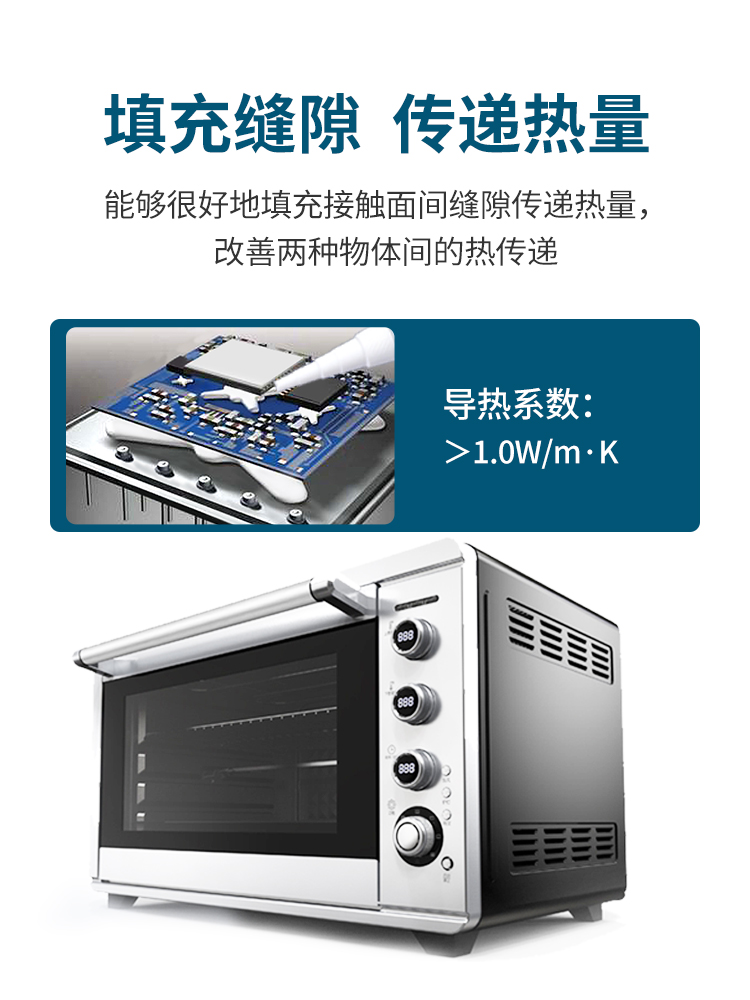 電子導(dǎo)熱膠,耐高溫導(dǎo)熱膠,硅酮導(dǎo)熱膠,cpu導(dǎo)熱膠