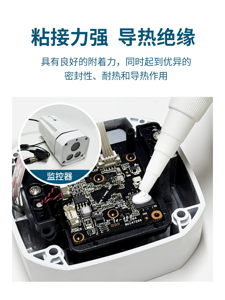 電子導(dǎo)熱膠,耐高溫導(dǎo)熱膠,硅酮導(dǎo)熱膠,cpu導(dǎo)熱膠
