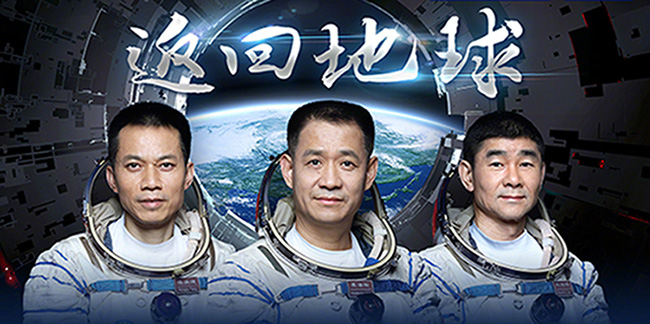 載人飛船,十二號(hào)撤離空間站,航天夢想