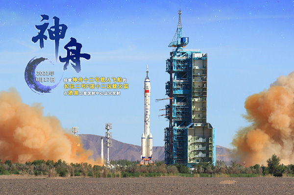 載人飛船,十二號(hào)撤離空間站,航天夢想